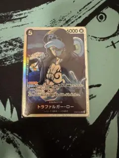 ワンピースカード エクストラブースター トラファルガー・ロー SR