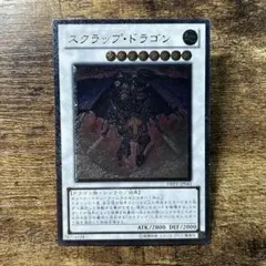 五つ眼　スクラップドラゴン　セット　レリーフ 遊☆戯☆王デュエルモンスターズ」より「青眼の白龍＆ブラック