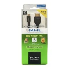 MHLケーブル SONY DLC-MB15のサムネイル