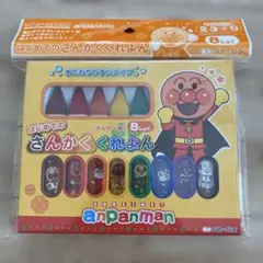 アンパンマン クレヨン 8本セット