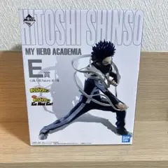 ヒロアカ 心操人使 フィギュア E賞