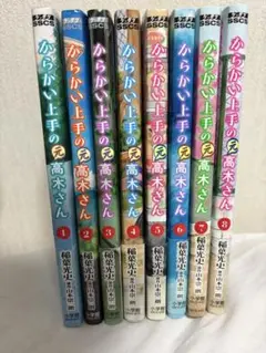 からかい上手の高木さん　からかい上手の元高木さん　セット売り　まとめ売り　全巻 からかい上手の高木さん 全巻セット（全20巻） | 八文字屋