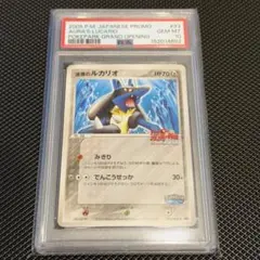 PSA10 連番】ポニータ ギャロップ【ポケモンカードクラシック】 - メルカリ