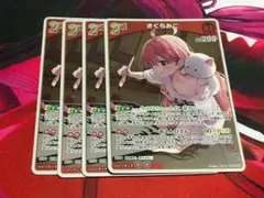 ホロカ ホロライブカードゲーム hBP05-035 さくらみこ