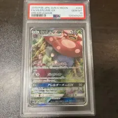 PSA10 ラフレシアGX SR ドリームリーグ ポケモンカードのサムネイル