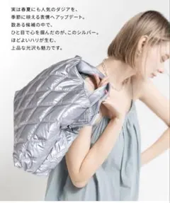 HAYNI シルバー キルティング トートバッグ