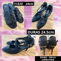 お得！DURAS ハイヒール　24.5cm ＋　h&m サンダル 24cmのサムネイル