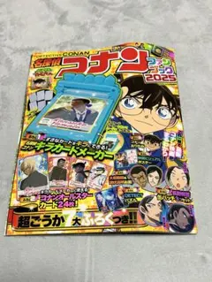 名探偵コナンファンブック2025 コナン ファンブック SUPERてれびくん