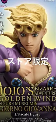 ジョジョの奇妙な冒険 黄金の風 オーデパルファム ジョルノ