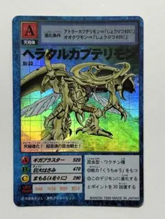 2026年最新】ヘラクルカブテリモンの人気アイテム - メルカリ