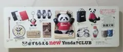 ☆新潮文庫 Yonda Club ノベルティ テディベア 非売品 - メルカリ