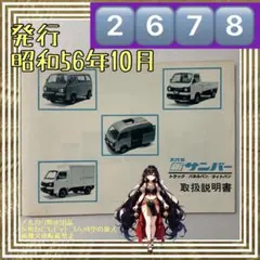 2026年最新】SUBARU 種類：取扱説明書 車 カタログ・マニュアルの人気