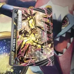 2026年最新】ポケモンカード イベルタルBREAKの人気アイテム
