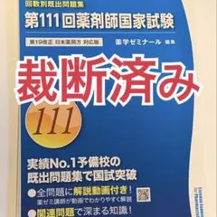 2026年最新】裁断済み 青本の人気アイテム - メルカリ