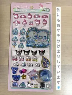 ボンボンドロップシール うるちゅるポップシール 正規品 おすそわけ