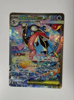 2026年最新】ゲッコウガex SARの人気アイテム - メルカリ