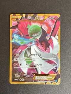 【初版】サーナイトEX UR 059/054 XY11