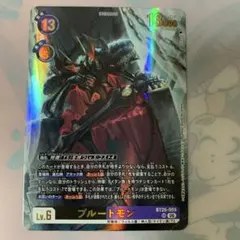 デジモンカードゲーム プルートモン BT26-059 - メルカリ