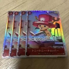 ワンピースカード チョッパー SR OP08-007 ゾロ デッキパーツ