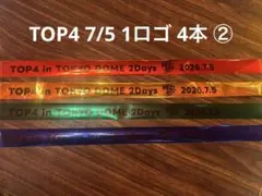 TOP4 in TOKYO DOME 2Days 7/4 銀テープ 4色セット③ - メルカリ