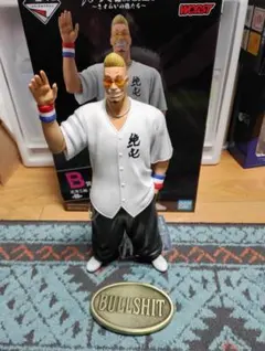 クローズ一番くじ　B賞 花澤三郎 MASTERLISE　D賞