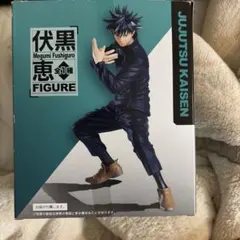 呪術廻戦 伏黒恵 フィギュア