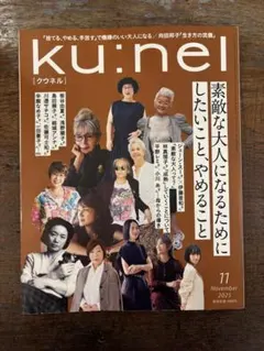 2026年最新】ku nel 冊の人気アイテム - メルカリ