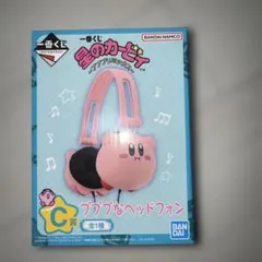 2026年最新】一番くじ 星のカービィ プププリミックス c賞 プププな