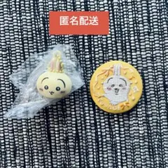 ちいかわ うさぎ グッズセット 2点