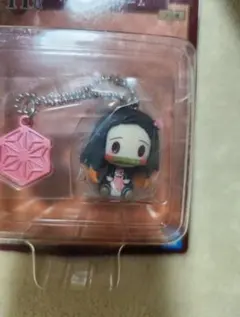 鬼滅の刃 一番くじ ちょこのっこチャーム H賞 竈門禰豆子 未開封品