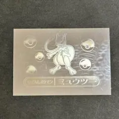 ポケットモンスター　ミュウツー silver Meiji　レインボーシール ポケットモンスター ミュウツー silver Meiji レインボーシール - メルカリ