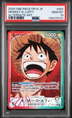 ワンピースカード　ルフィ　リーダーパラレル　PSA10のサムネイル
