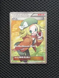 2026年最新】ベル bw6 srの人気アイテム - メルカリ