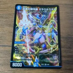 4枚 天革の騎令嬢 ミラクルステラ c - メルカリ