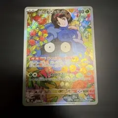 エリカのモンジャラAR ポケモンカードスタートデッキ100 - メルカリ