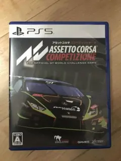 アセットコルサ コンペティツィオーネ