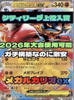 即日發送 城市聯盟優勝 寶可夢卡 巨金怪 牌組 構築完成牌組