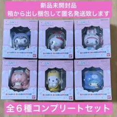 サンリオキャラクターズ　きぐるみーず　全6種コンプリートセット