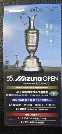 2026年ミズノオープン　チケットのサムネイル