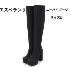 ＊エスペランサ　ニーハイブーツ　ブーツ　ブラック　黒　レディース　チャンキー＊
