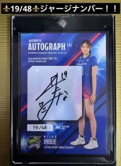 SAGA久光スプリングス　北窓絢音選手　直筆サイン入りボール　日本代表 北窓絢音 20枚限定 久光スプリングス 2024-25直筆サインカードB 日本