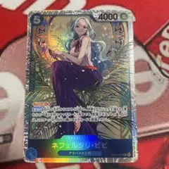 ワンピースカード ネフェルタリ・ビビ SR EB03-024