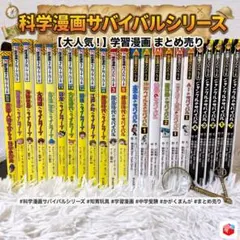 2026年最新】歴史漫画タイムワープシリーズの人気アイテム - メルカリ