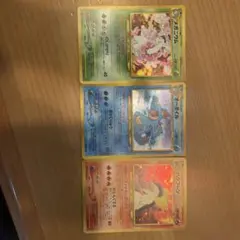 最終価格御三家カードセット