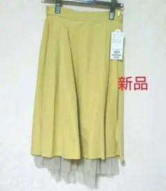 【新品未使用】ロペピクニック チュールスカート膝丈　カラシ色