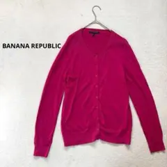 【バナナリパブリック】M Vネック カーディガン ピンク　羽織り