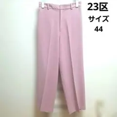 大きいサイズ 44 23区 ピンク トリアセダブルクロス ストレートパンツ