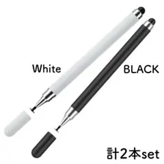 タッチペン 2本セット 白 黒 スマイルゼミ iPad チャレンジタッチ スマホ