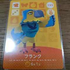 あつまれどうぶつの森　amiiboカード　フランク