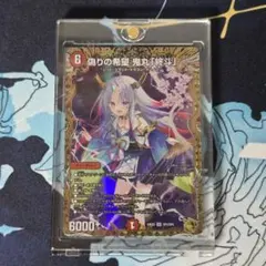2026年最新】鬼丸ピリオドの人気アイテム - メルカリ